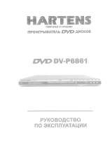 Hartens DV-P6861 Руководство пользователя