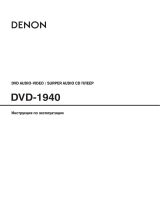 Denon DVD-1940 B Руководство пользователя