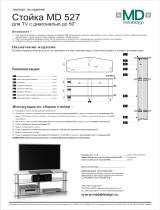 MetalDesign 527 (алюм-дымч) Руководство пользователя