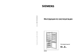 Siemens KI 28 SA50 Руководство пользователя