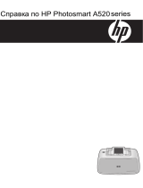 HP PhotoSmart A526 Руководство пользователя