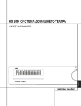 Harman/Kardon HS200Sys Руководство пользователя