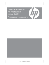HP HP R742 Silver Руководство пользователя