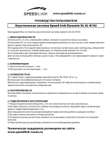 Speed-Link SL-8142 Руководство пользователя