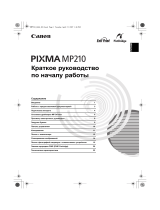 Canon Pixma MP 210 Руководство пользователя