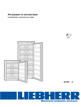 Liebherr GIP 1923 Руководство пользователя