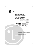 LG XH-TK5022Q (комплект) Руководство пользователя