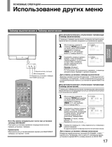 Toshiba 38 D9 UXR + RSW38 D Руководство пользователя