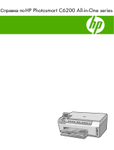 HP Photosmart C6200 All-in-One Printer series Руководство пользователя