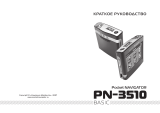 PocketNavigator PN-3510 Руководство пользователя