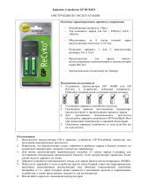 GP RC04GS(2850AAA) Руководство пользователя