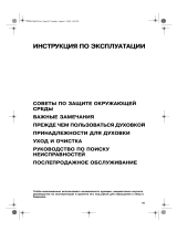 Whirlpool AKP 287 Руководство пользователя