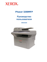 Xerox Phaser 3200 MFP Руководство пользователя