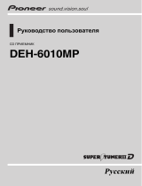 Pioneer DEH-6010 MP Руководство пользователя