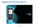Nokia E51-1 White steel Руководство пользователя