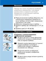 Philips HQС241 Руководство пользователя