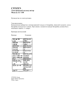 Citizen LC-150 III Руководство пользователя