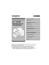 Olympus E410 Kit Black Руководство пользователя