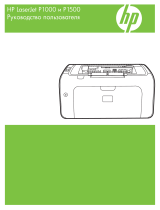 HP LaserJet P1006 Руководство пользователя