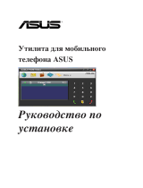 Asus T500 3.5G/EDGE/GPRS Руководство пользователя