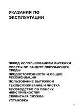 Whirlpool AKR 950 IX Руководство пользователя