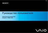 Sony VAIO VGN-SZ6RXN/C Руководство пользователя