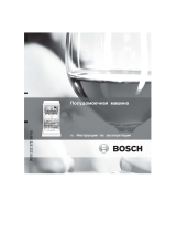 Bosch SRS 55 M36 EU Руководство пользователя