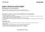 Elecom MR-GU2S04SV Руководство пользователя