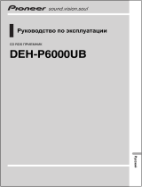 Pioneer DEH-P6000 UB Руководство пользователя