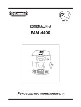 DeLonghi EAM 4400 Руководство пользователя