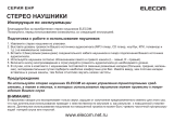 Elecom MS-HS58V Руководство пользователя