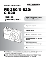 Olympus FE-280 Silver Руководство пользователя