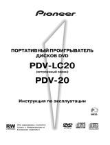 Pioneer PDV-LC20 Руководство пользователя