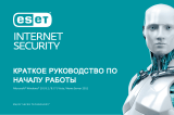 ESET Internet Security Инструкция по началу работы