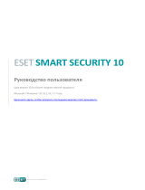 ESET SMART SECURITY Руководство пользователя