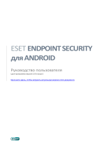 ESET Endpoint Security for Android Руководство пользователя