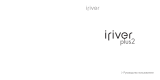 iRiver U10 Руководство пользователя