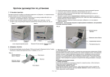 TSC TDP-247 Series User's Setup Guide