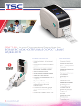 TSC TTP-225 Series Product Sheet