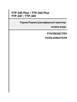 TSC TTP-247 Series Руководство пользователя