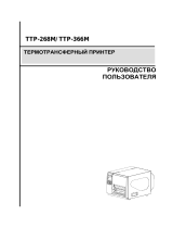 TSC TTP-268M Series Руководство пользователя