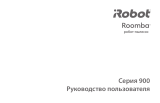 iRobot Roomba® 900 Series Инструкция по применению