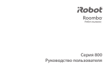 iRobot Wi-Fi Connected Roomba 800 Series Инструкция по применению