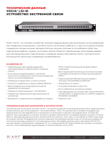 Biamp VOCIA LSI-16 Техническая спецификация