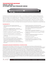 Biamp Vocia LSI-16e Техническая спецификация