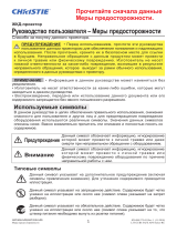 Christie LWU650-APS Руководство пользователя