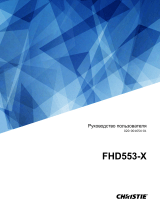 Christie FHD553-X Руководство пользователя