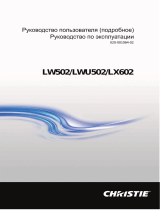 Christie LX602 Руководство пользователя