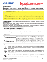 Christie LX602 Руководство пользователя