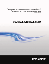 Christie LX602 Руководство пользователя